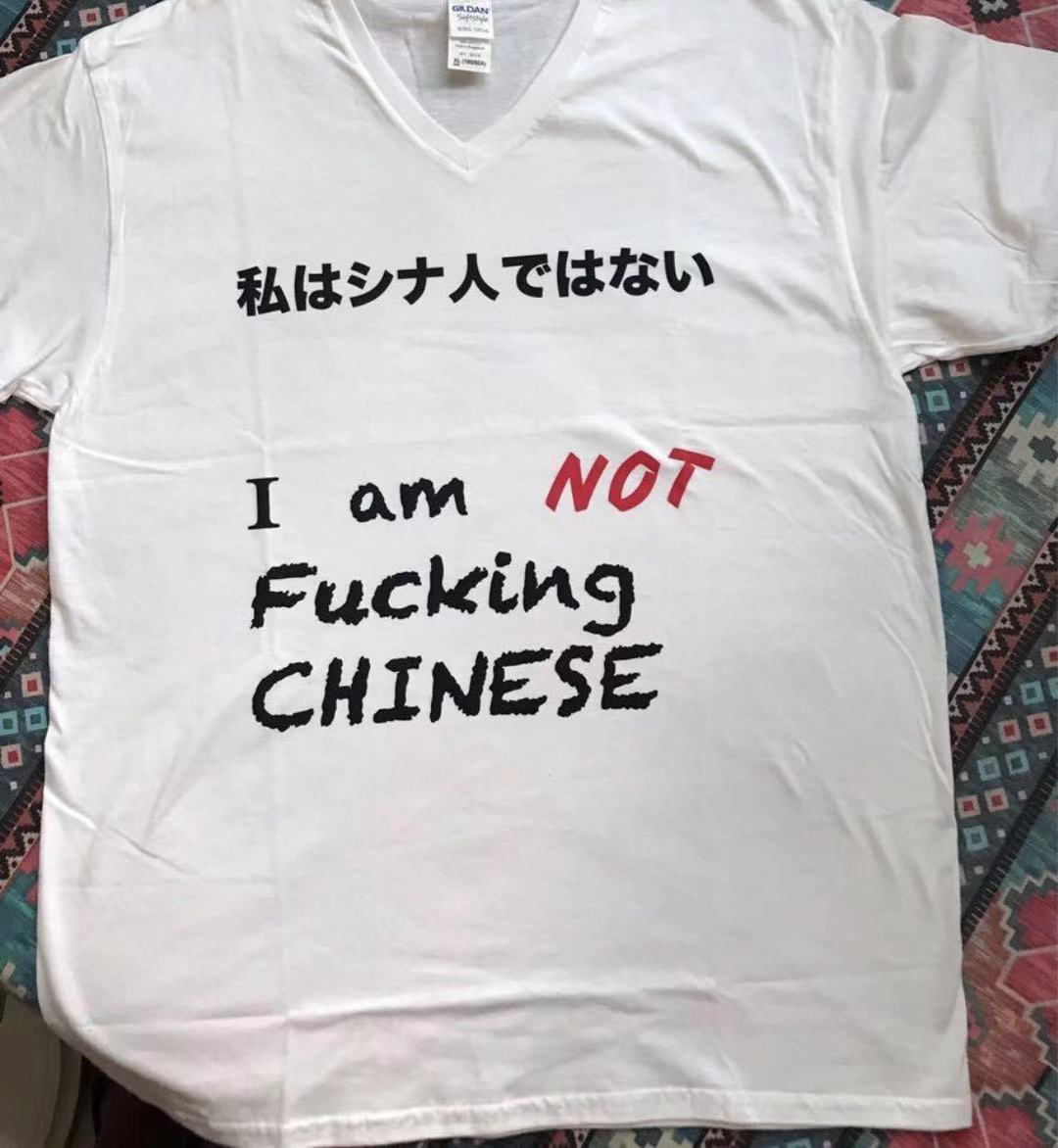 别开枪,我不是中国人!亚裔细分T恤公然热卖