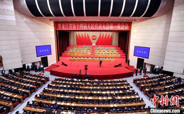 黑龙江省第十四届人民代表大会第一次会议现场