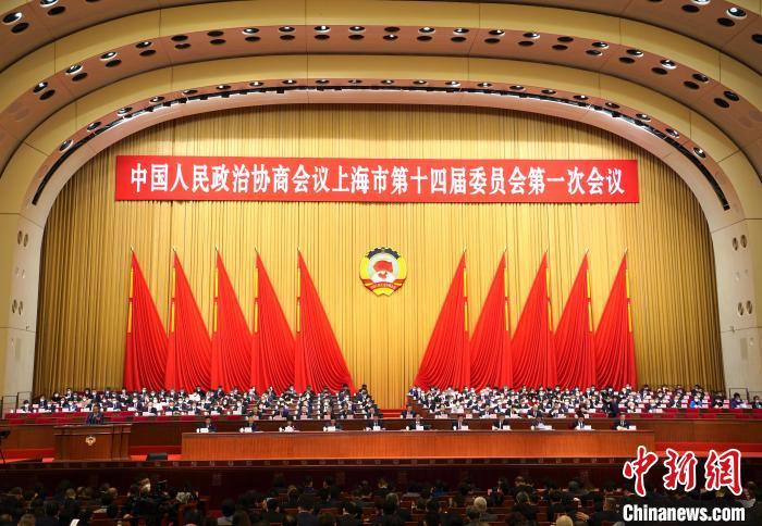 中国人民政治协商会议上海市第十四届委员会第一次会议现场