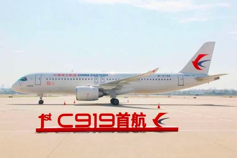 C919大型客机的正式商业运行