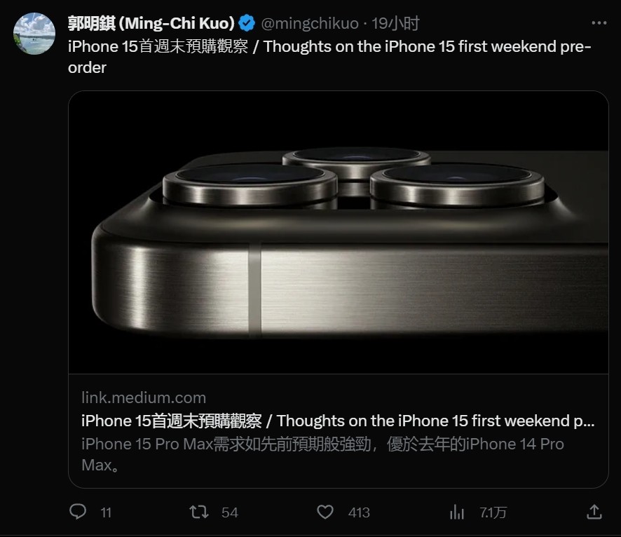 iPhone 15 Pro 钛合金中框