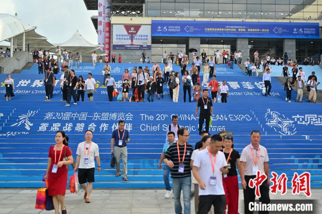 第20届中国—东盟博览会在南宁举办，展会将于9月19日闭幕