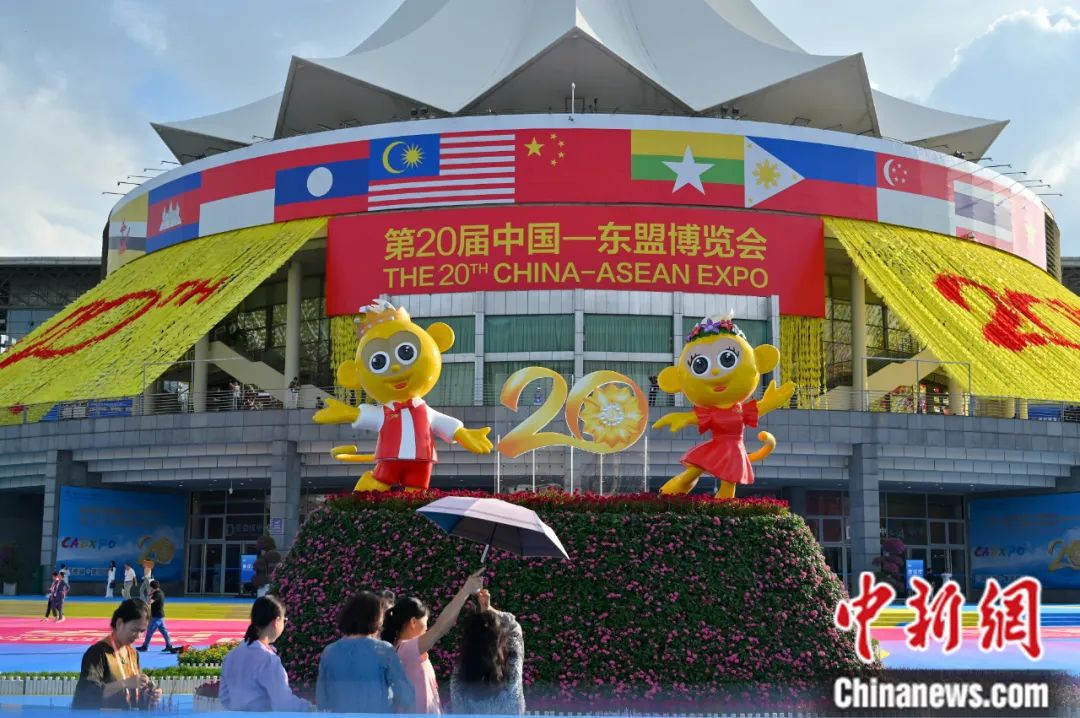 第20届中国—东盟博览会在南宁举办，展会将于9月19日闭幕