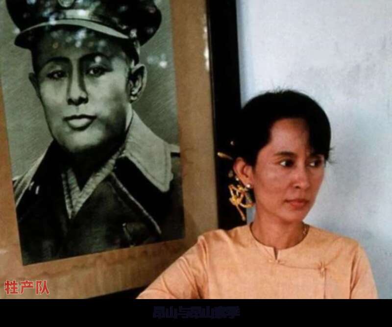 缅甸联邦刚成立，主导《彬龙协议》的昂山将军就被刺杀了